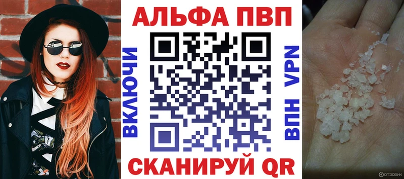 наркотики  Саранск  A-PVP VHQ 