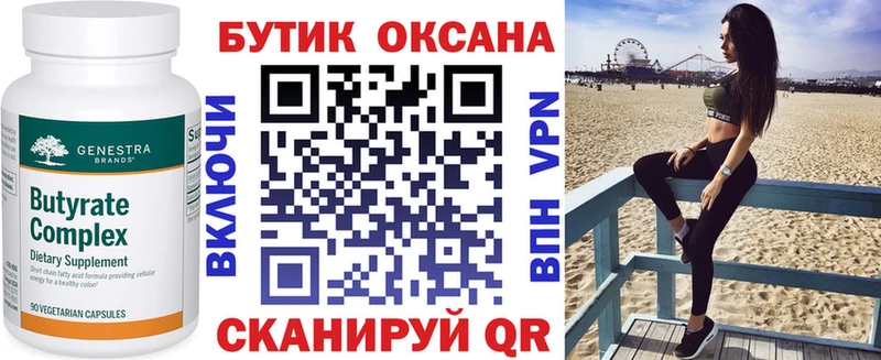 БУТИРАТ оксибутират  магазин  наркотиков  Саранск 