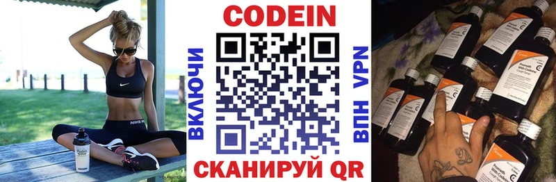 Кодеиновый сироп Lean напиток Lean (лин)  Саранск 