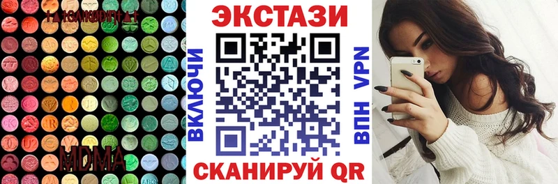 ЭКСТАЗИ 250 мг  Саранск 