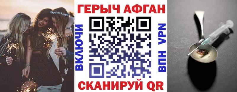 ГЕРОИН Афган  Саранск 