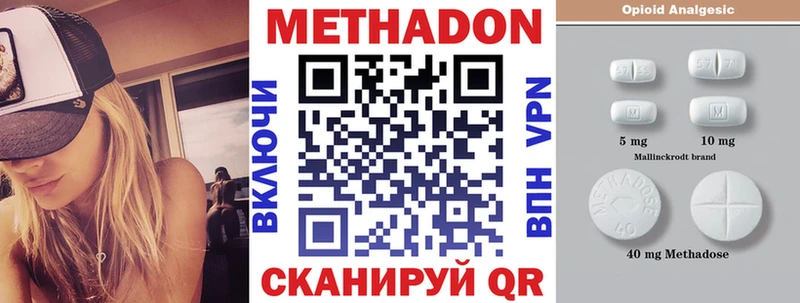 Метадон мёд  Саранск 
